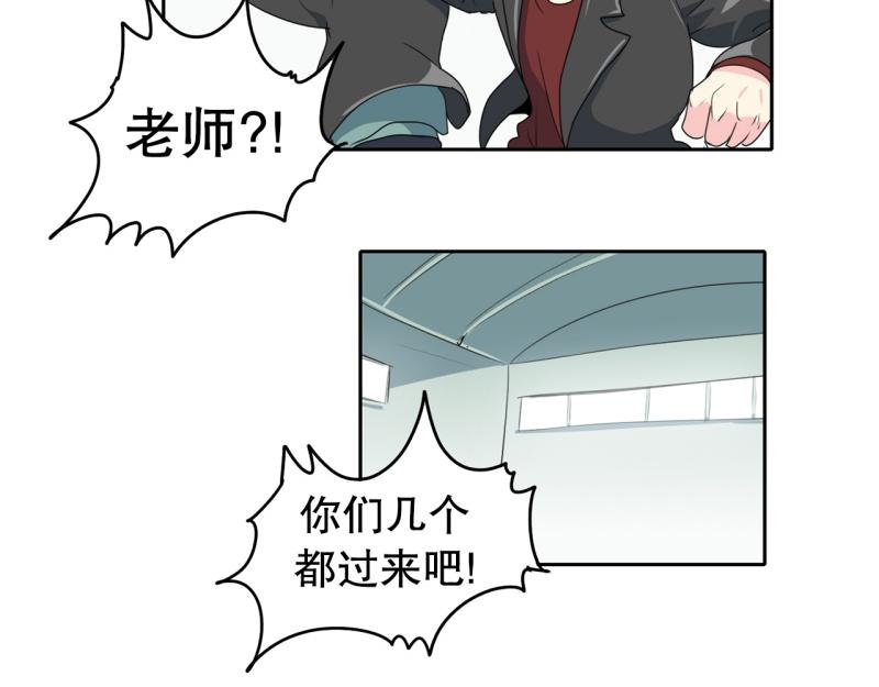《爆裂女子高中生》第70话 补课4 第14页