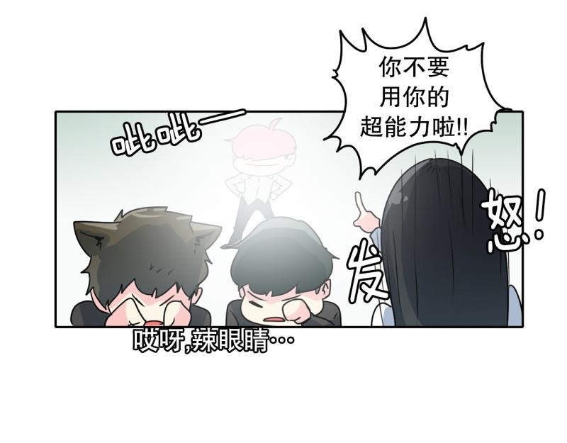 《爆裂女子高中生》第70话 补课4 第21页