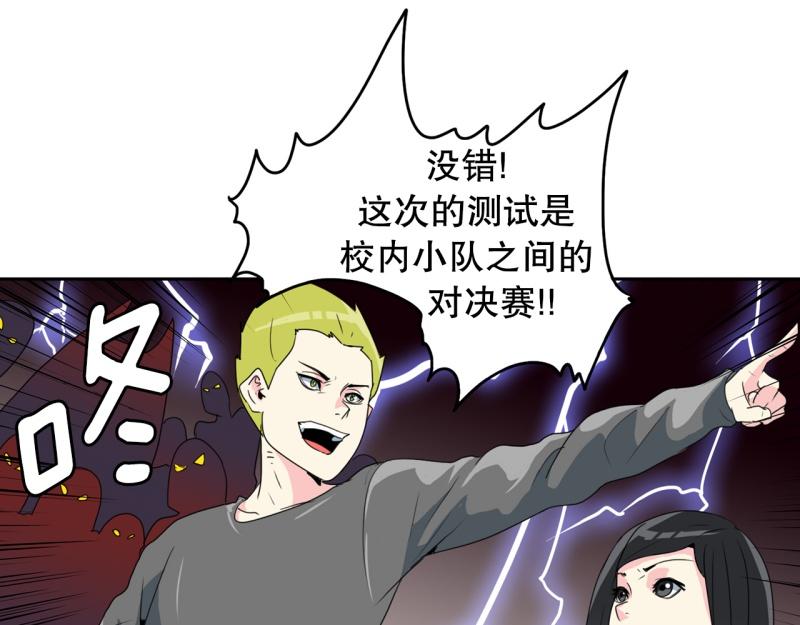 《爆裂女子高中生》第70话 补课4 第25页