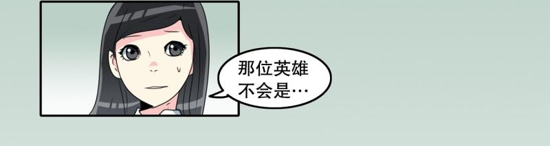 《爆裂女子高中生》第70话 补课4 第30页