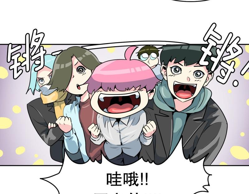 《爆裂女子高中生》第71话 补课5 第10页