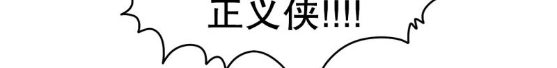 《爆裂女子高中生》第71话 补课5 第11页