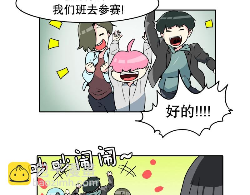 《爆裂女子高中生》第71话 补课5 第19页