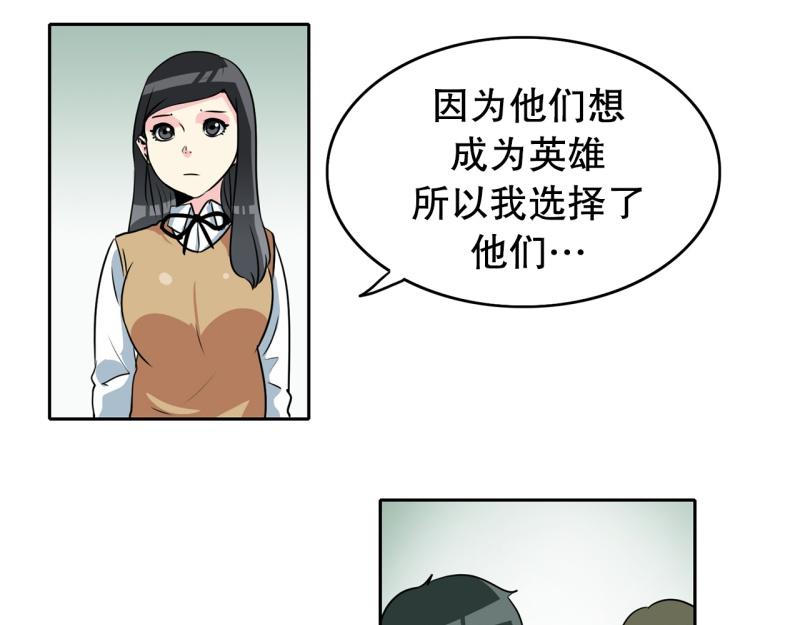 《爆裂女子高中生》第71话 补课5 第21页