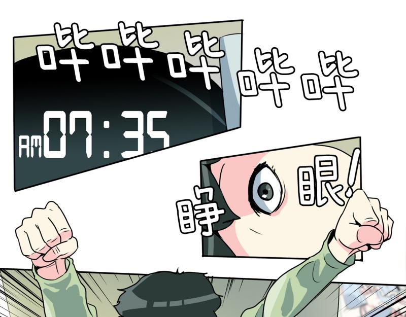 《爆裂女子高中生》第71话 补课5 第26页