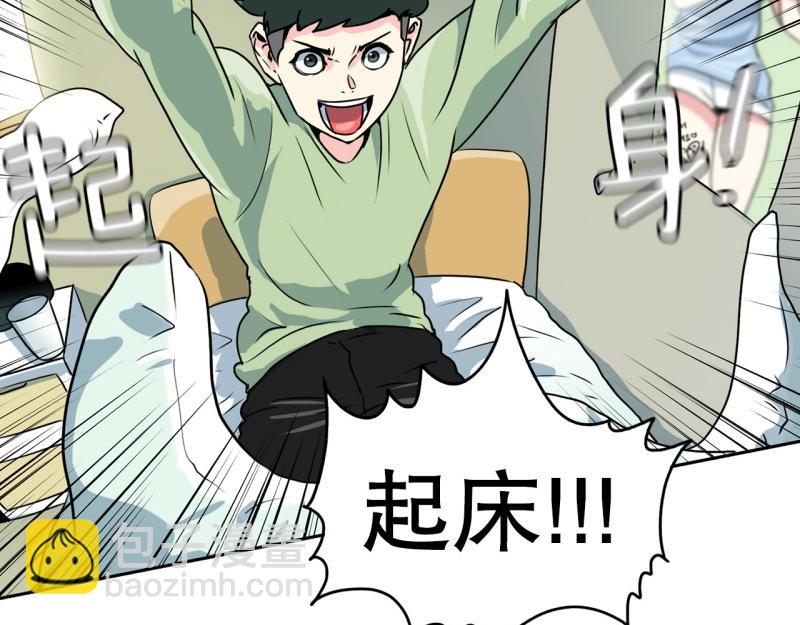 《爆裂女子高中生》第71话 补课5 第27页