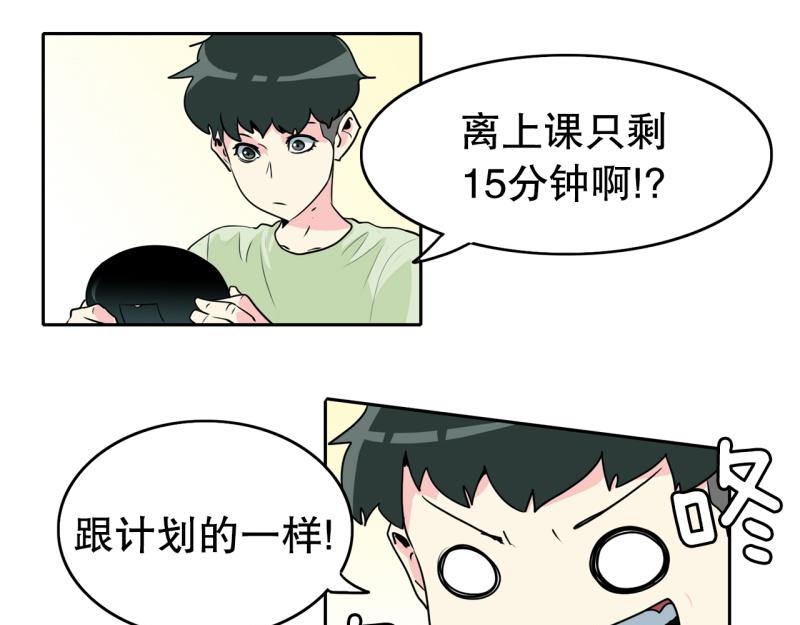 《爆裂女子高中生》第71话 补课5 第29页