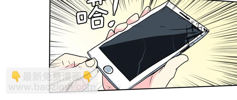 《爆裂女子高中生》第71话 补课5 第31页