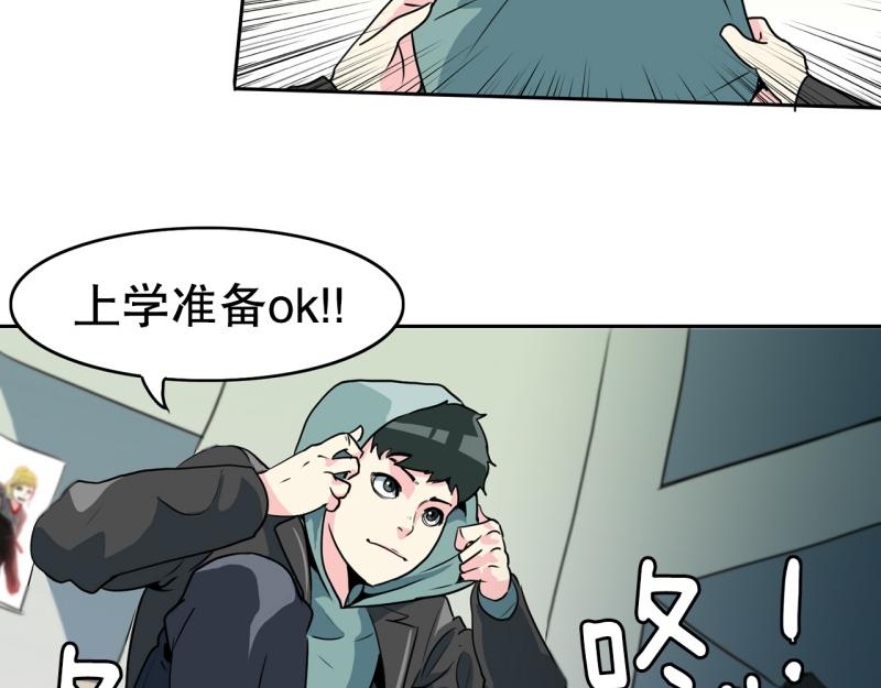 《爆裂女子高中生》第71话 补课5 第33页