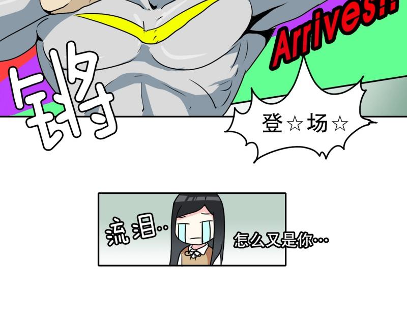 《爆裂女子高中生》第71话 补课5 第4页