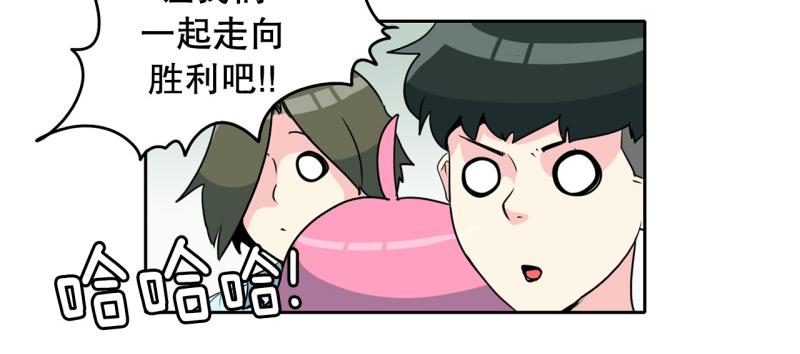 《爆裂女子高中生》第71话 补课5 第8页