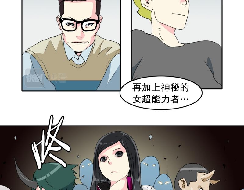 《爆裂女子高中生》第69话 补课3 第12页