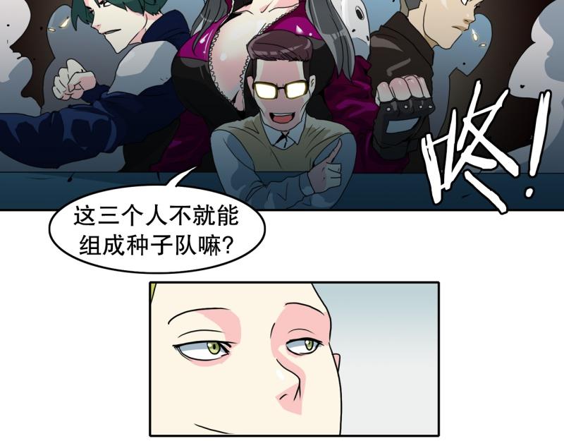 《爆裂女子高中生》第69话 补课3 第13页