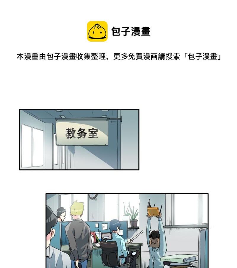 《爆裂女子高中生》第69话 补课3 第1页