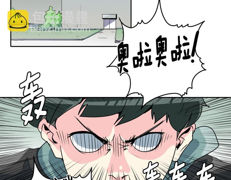 《爆裂女子高中生》第69话 补课3 第22页