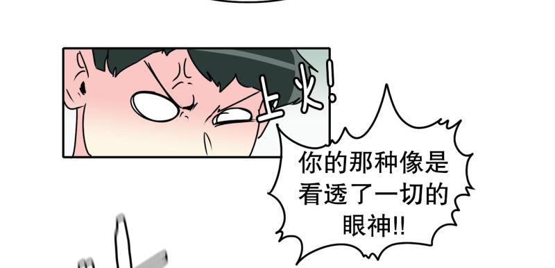 《爆裂女子高中生》第69话 补课3 第25页