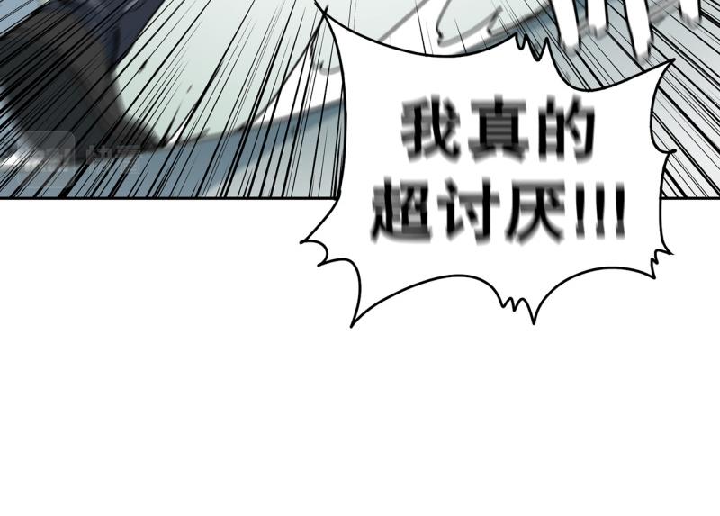 《爆裂女子高中生》第69话 补课3 第27页