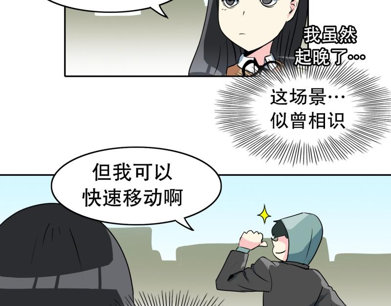 《爆裂女子高中生》第72话 既视感 第11页