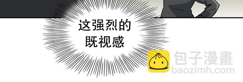 《爆裂女子高中生》第72话 既视感 第12页