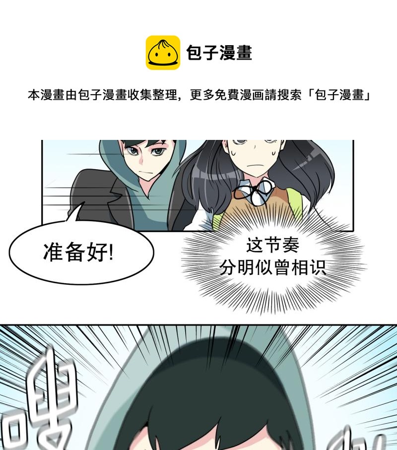 《爆裂女子高中生》第72话 既视感 第14页