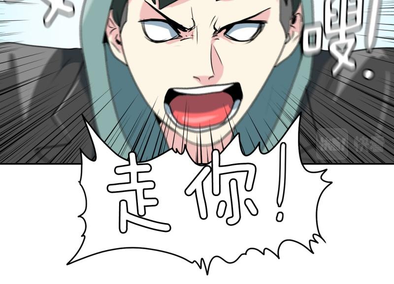 《爆裂女子高中生》第72话 既视感 第15页