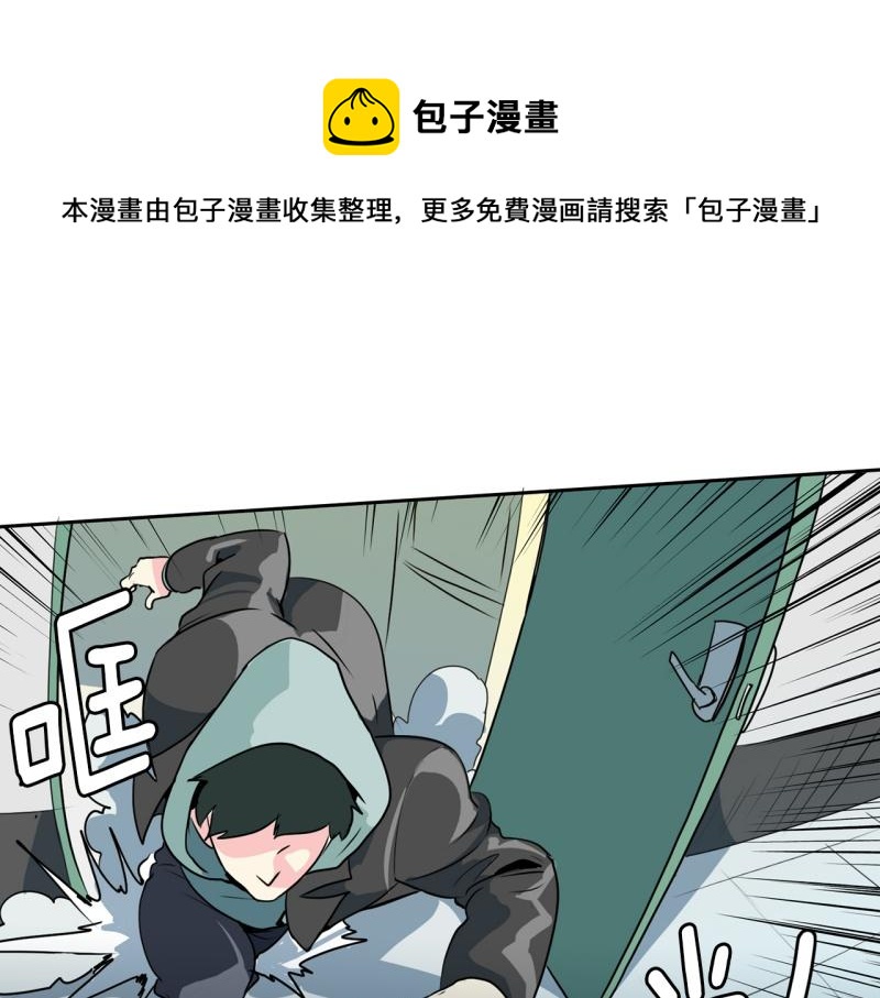《爆裂女子高中生》第72话 既视感 第1页