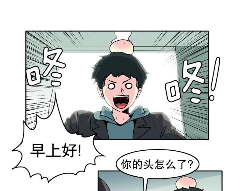 《爆裂女子高中生》第72话 既视感 第27页