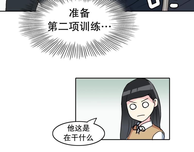 《爆裂女子高中生》第72话 既视感 第39页