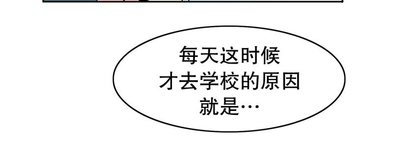 《爆裂女子高中生》第72话 既视感 第3页