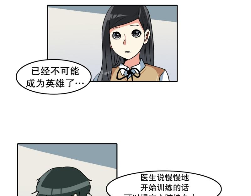 《爆裂女子高中生》第75话 紧急对策1 第10页