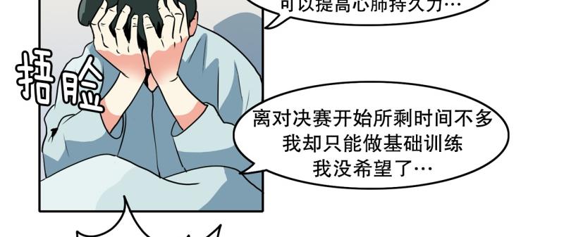 《爆裂女子高中生》第75话 紧急对策1 第11页