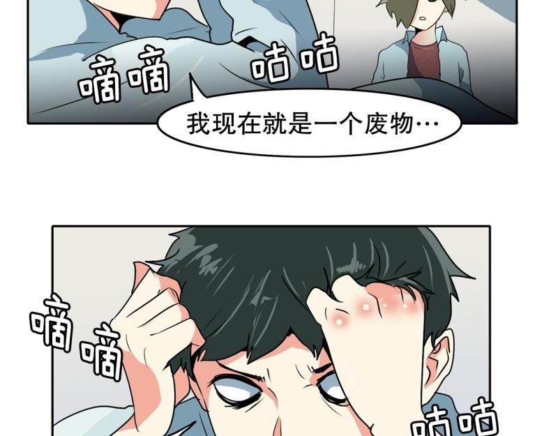 《爆裂女子高中生》第75话 紧急对策1 第13页