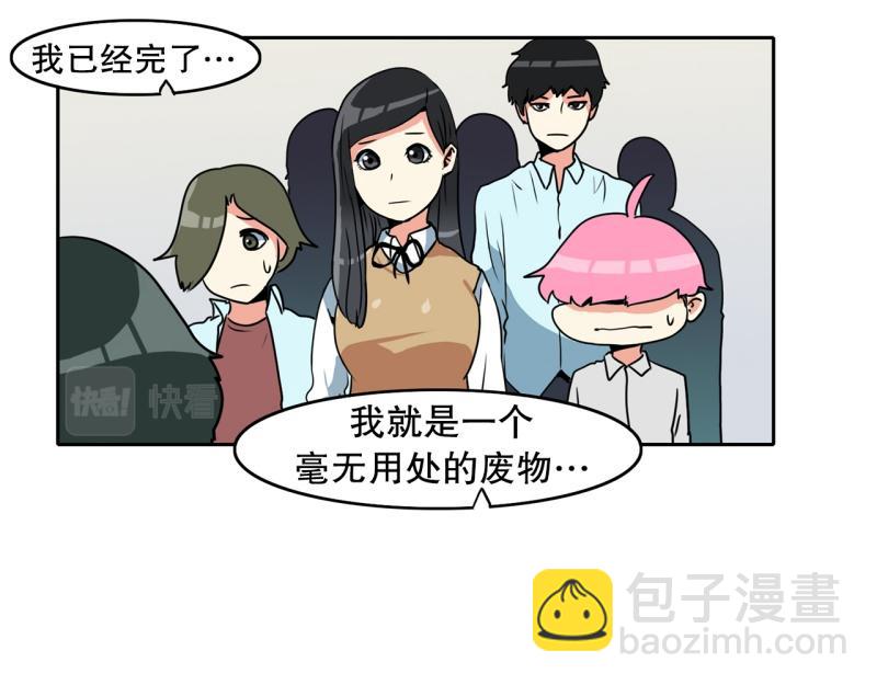 《爆裂女子高中生》第75话 紧急对策1 第15页