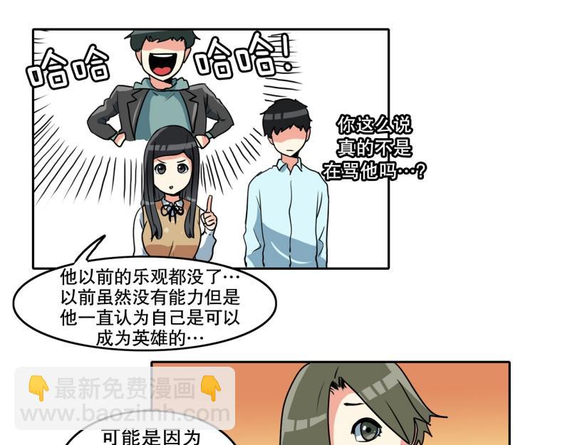《爆裂女子高中生》第75话 紧急对策1 第18页