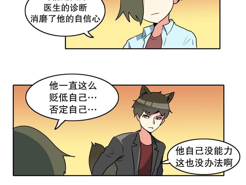 《爆裂女子高中生》第75话 紧急对策1 第19页