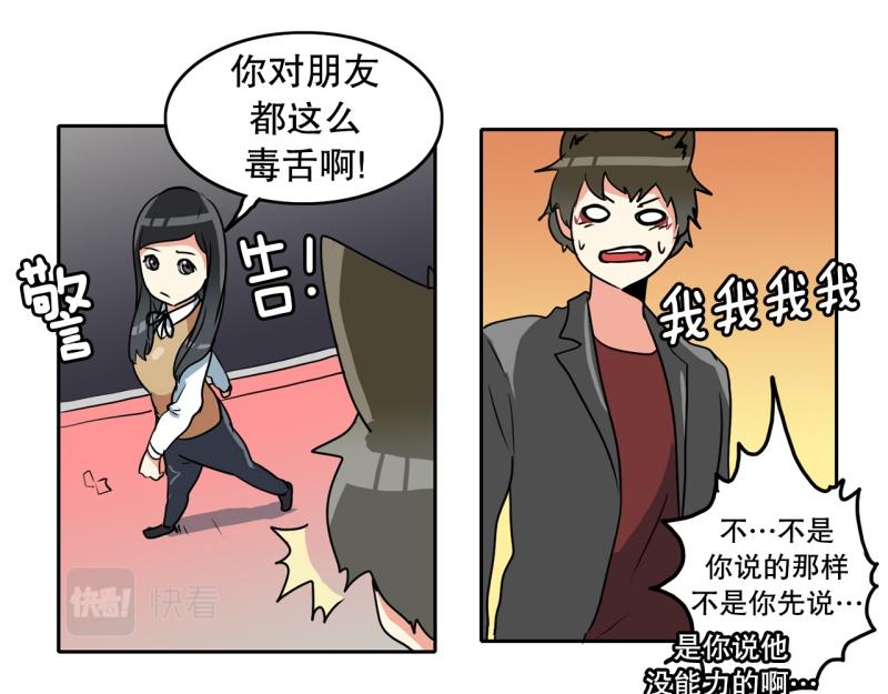 《爆裂女子高中生》第75话 紧急对策1 第20页