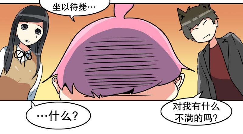 《爆裂女子高中生》第75话 紧急对策1 第22页