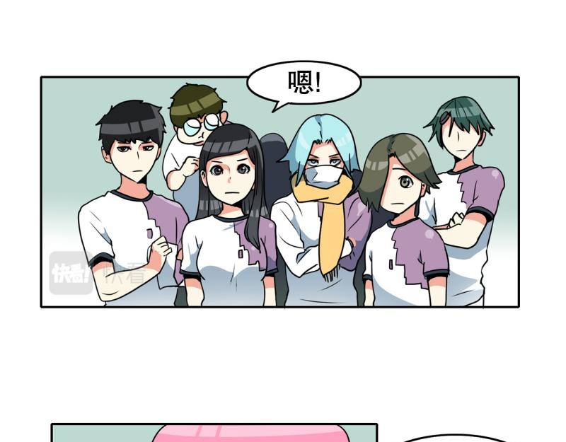 《爆裂女子高中生》第75话 紧急对策1 第26页