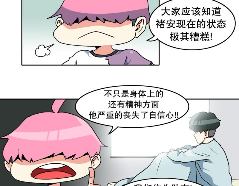 《爆裂女子高中生》第75话 紧急对策1 第27页