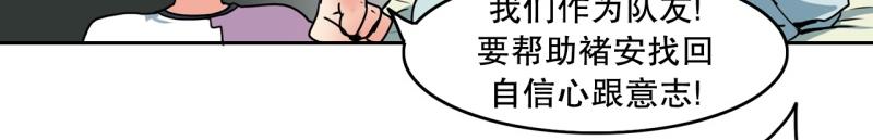 《爆裂女子高中生》第75话 紧急对策1 第28页