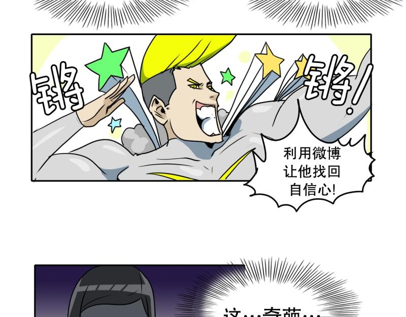 《爆裂女子高中生》第75话 紧急对策1 第30页