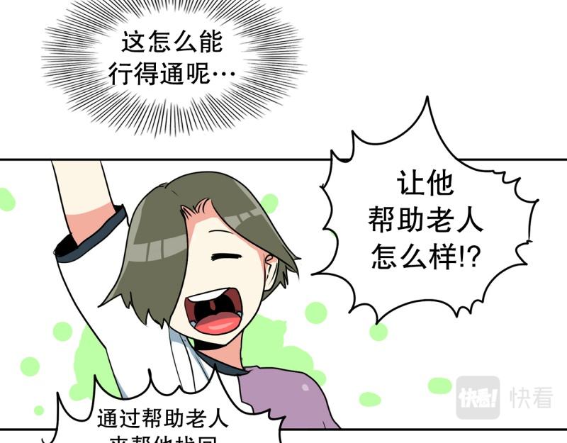 《爆裂女子高中生》第75话 紧急对策1 第32页