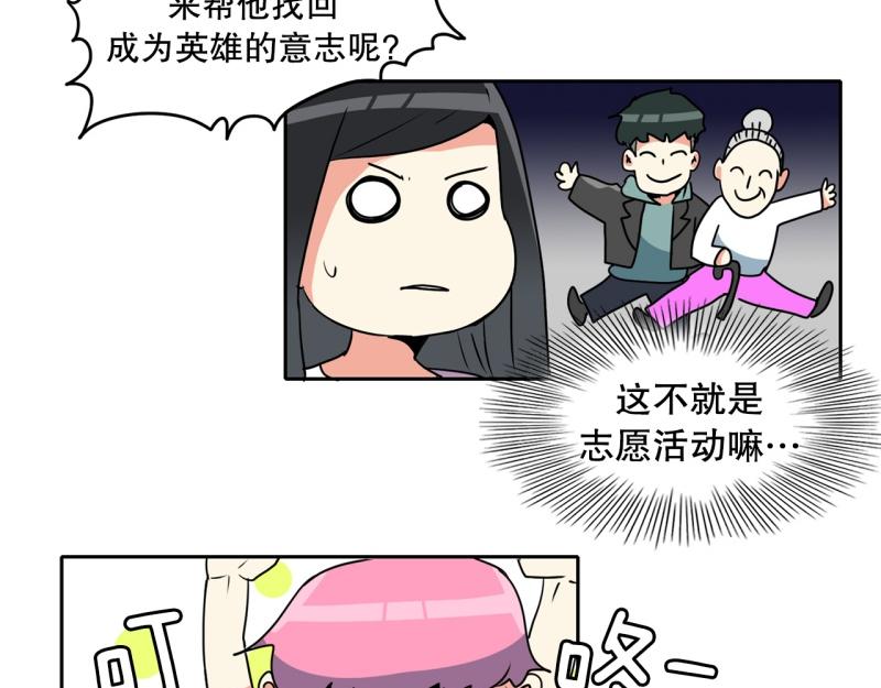 《爆裂女子高中生》第75话 紧急对策1 第33页