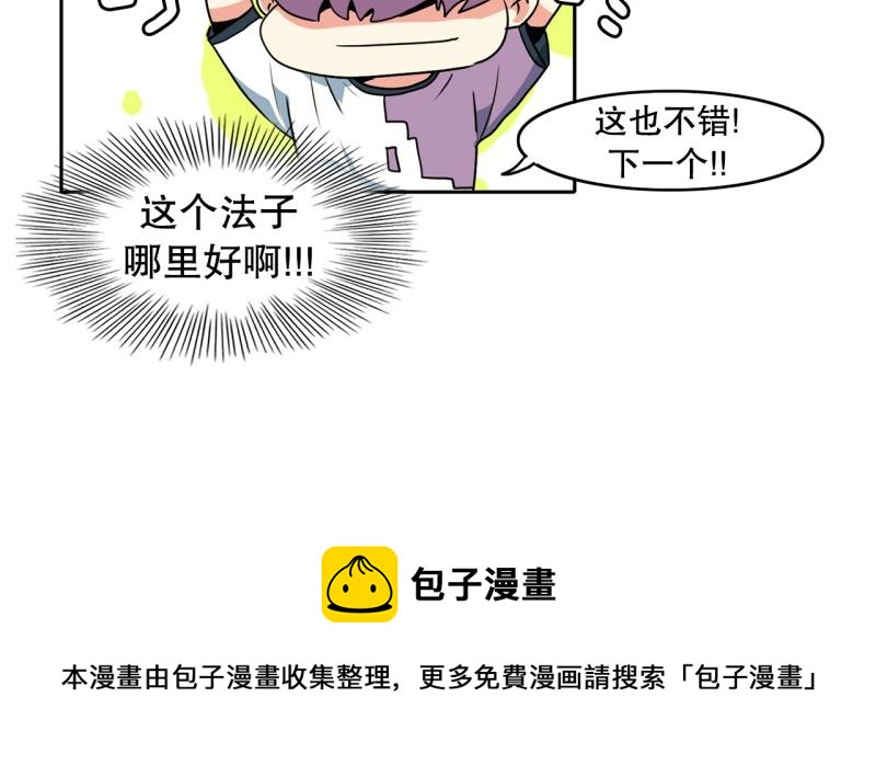 《爆裂女子高中生》第75话 紧急对策1 第34页