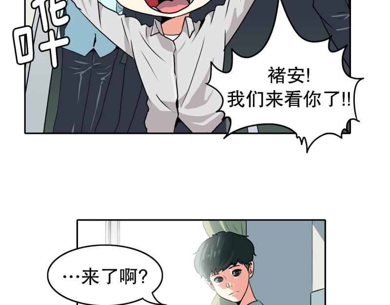 《爆裂女子高中生》第75话 紧急对策1 第4页