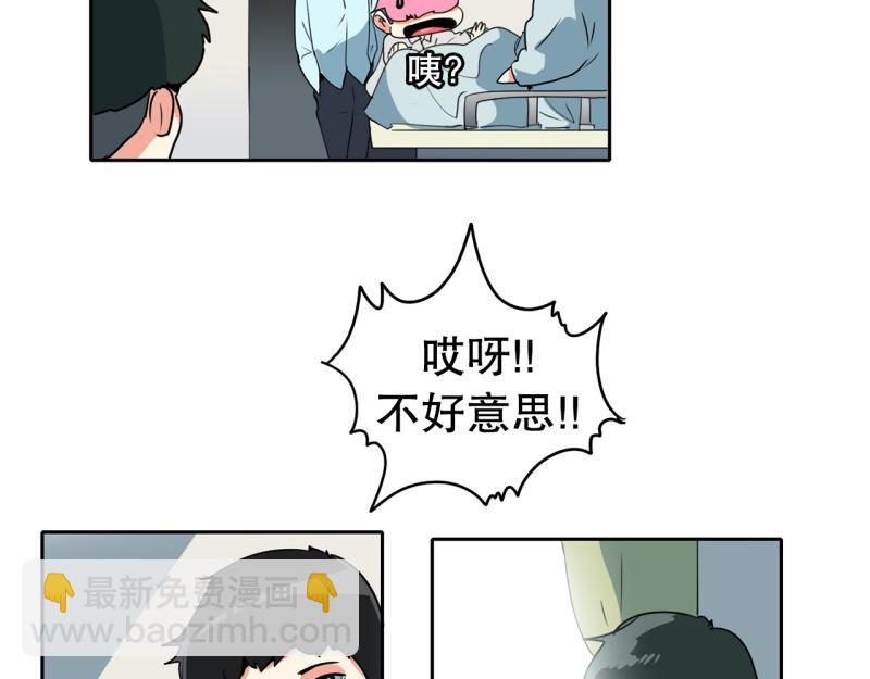 《爆裂女子高中生》第75话 紧急对策1 第7页