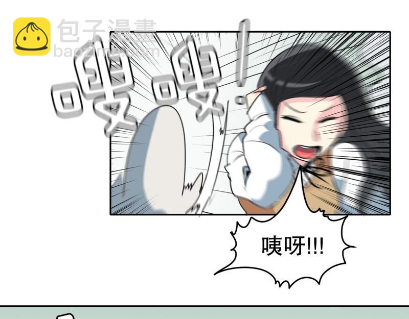 《爆裂女子高中生》第73话 奇怪的训练1 第10页