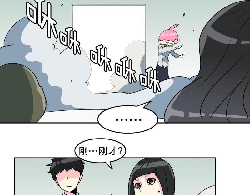 《爆裂女子高中生》第73话 奇怪的训练1 第11页