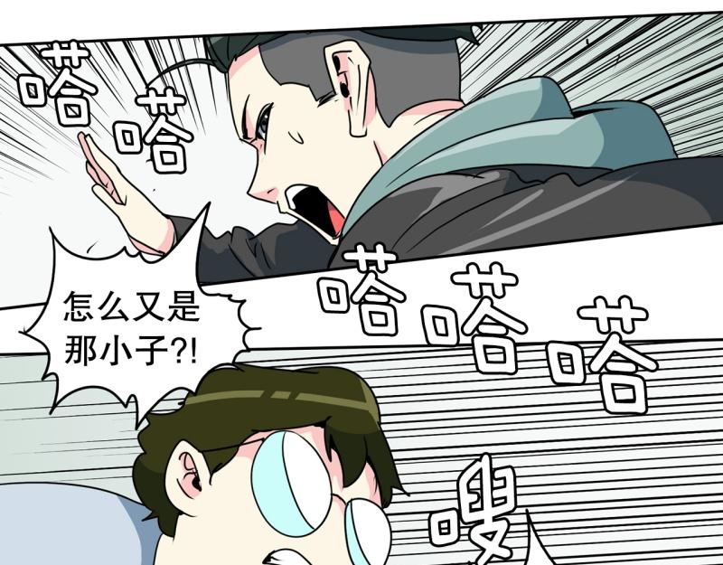 《爆裂女子高中生》第73话 奇怪的训练1 第16页