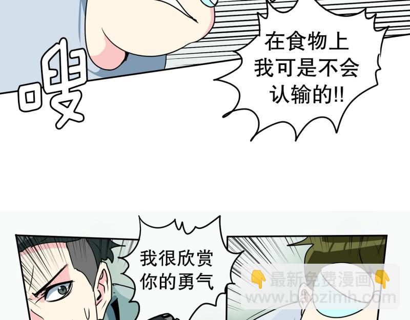 《爆裂女子高中生》第73话 奇怪的训练1 第17页